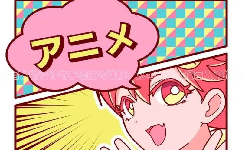 新新漫画移动版77