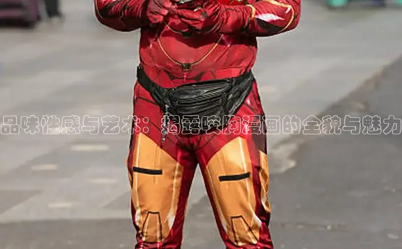 新新漫画官网网页版