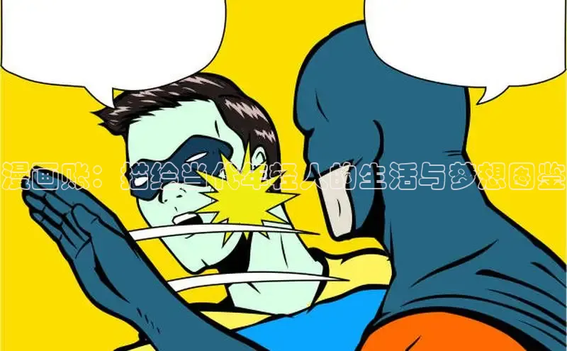 新新漫画网官网入口