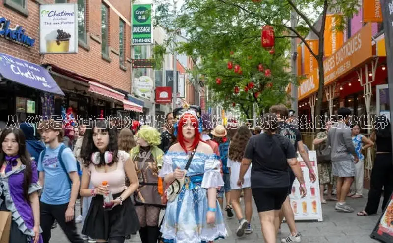 新新漫画官网网页版