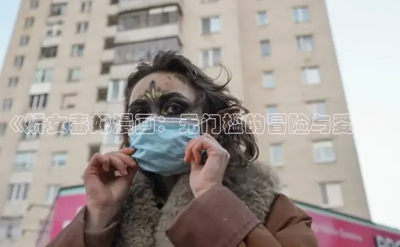 新新漫画移动版77