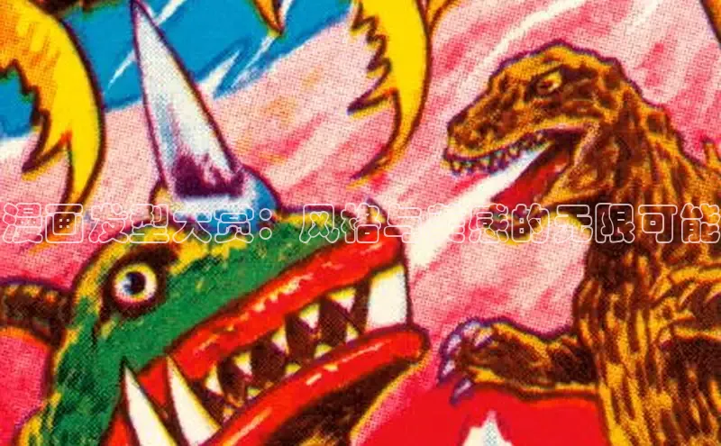 新新漫画网官网入口